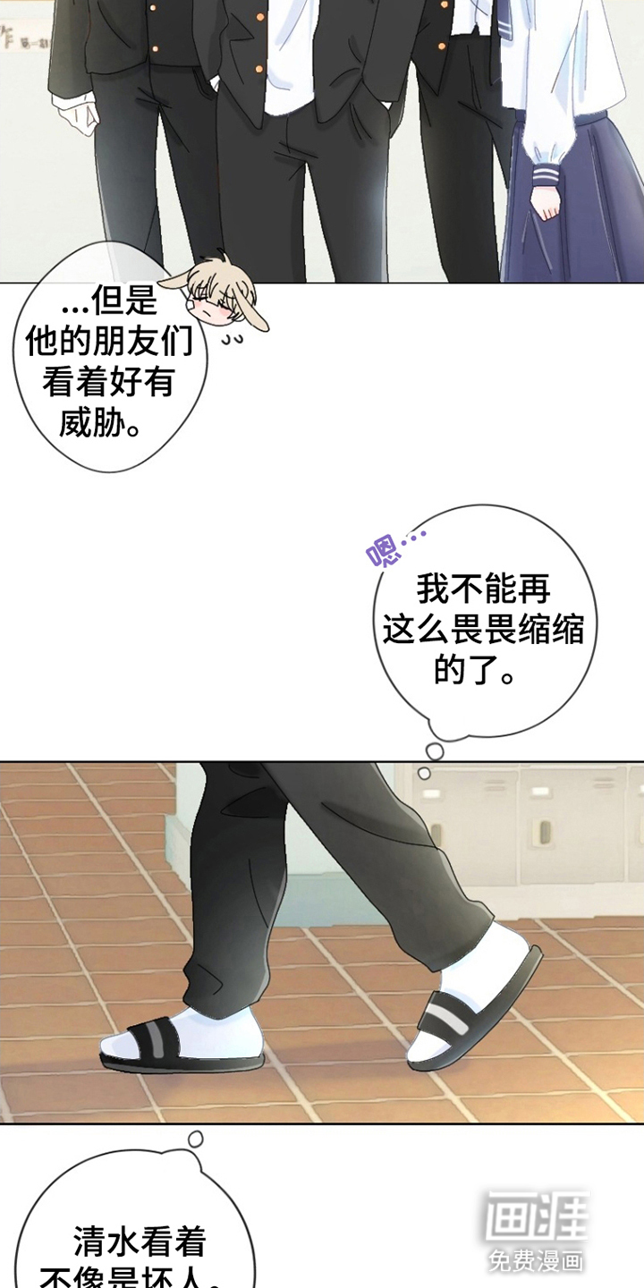 星坠于他漫画-图4