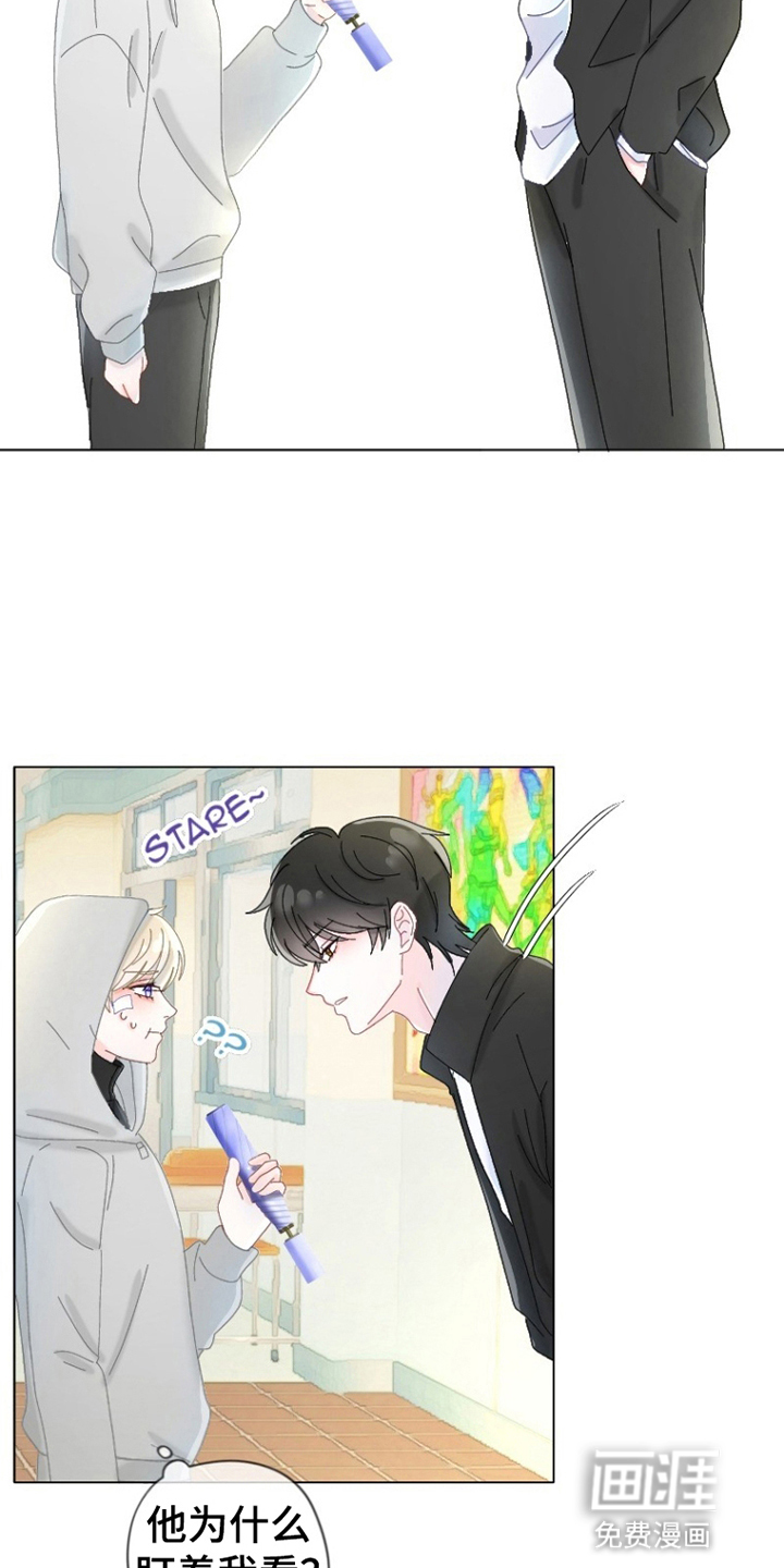 星坠于他漫画-图8