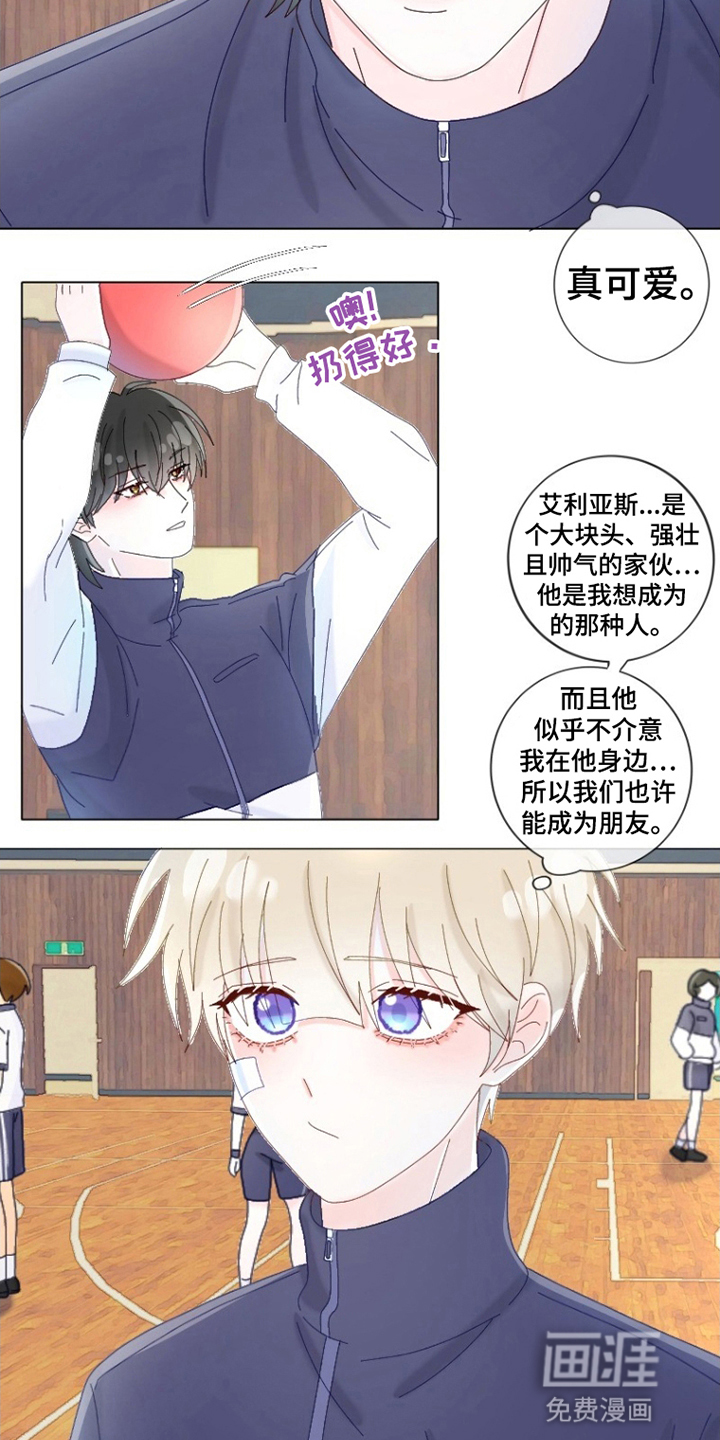 星坠于他漫画-图10