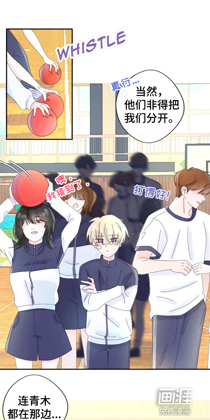 星坠于他漫画-图12