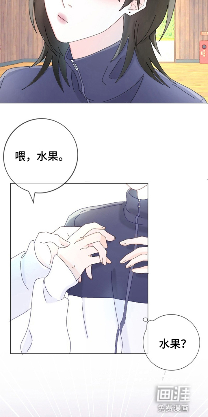 星坠于他漫画-图15
