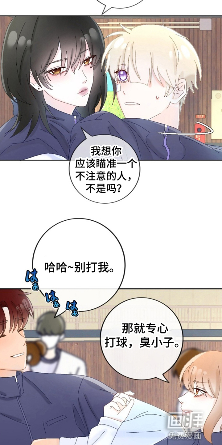 星坠于他漫画-图18