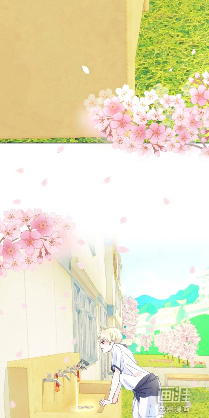 星坠于他漫画-图5