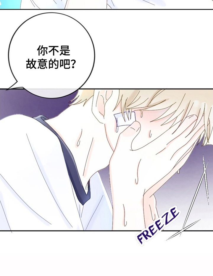 星坠于他漫画-图8