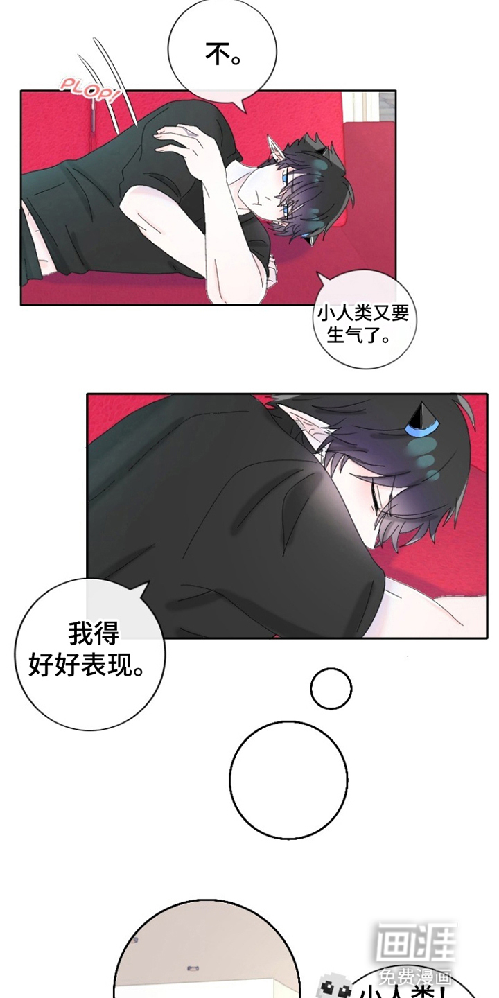 星坠于他漫画-图17