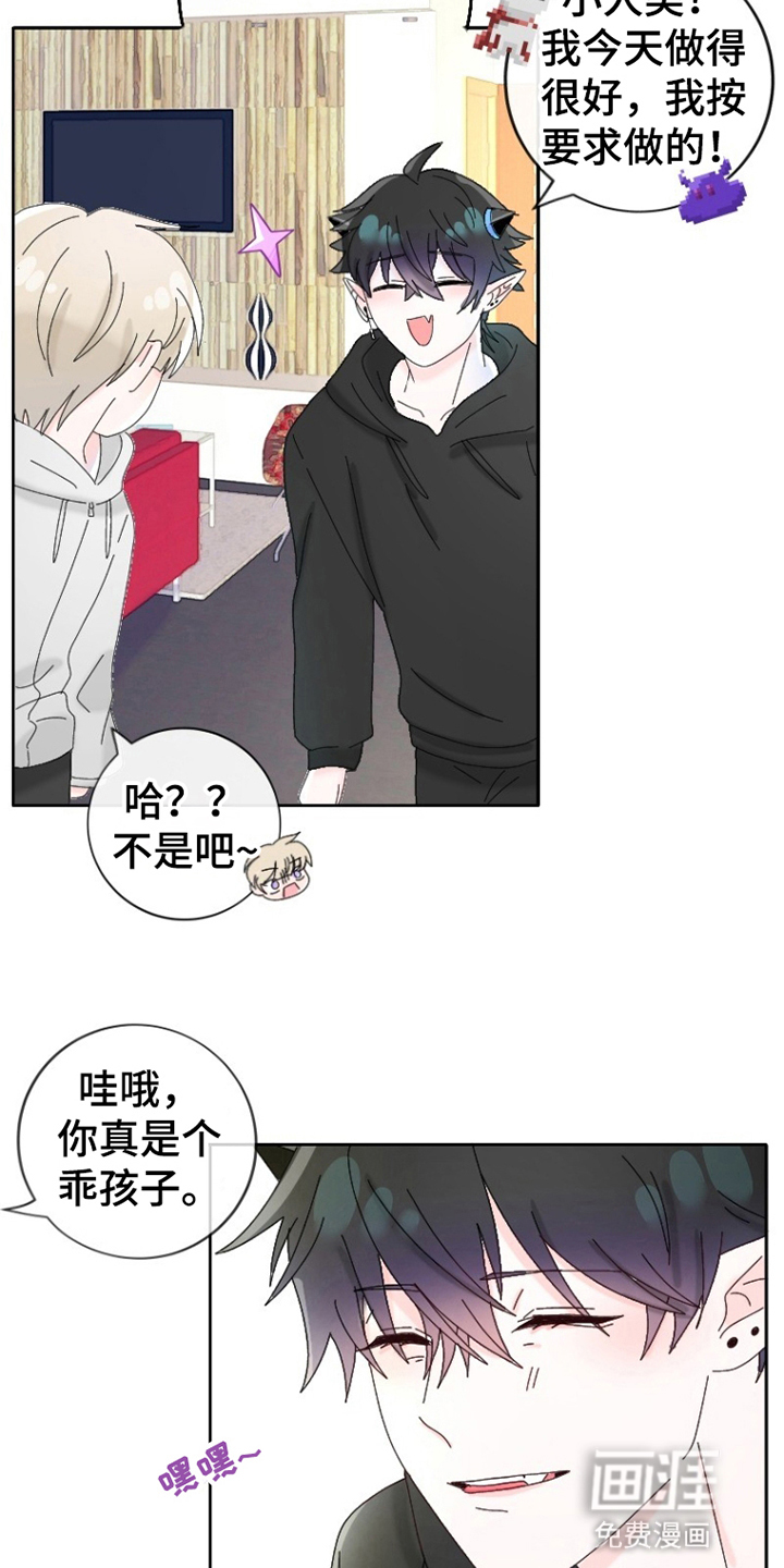 星坠于他漫画-图18