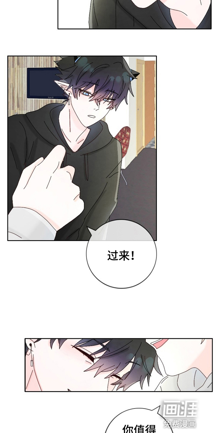 星坠于他漫画-图19
