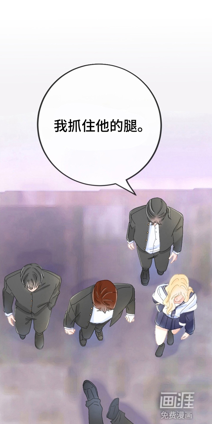 星坠于他第2话图