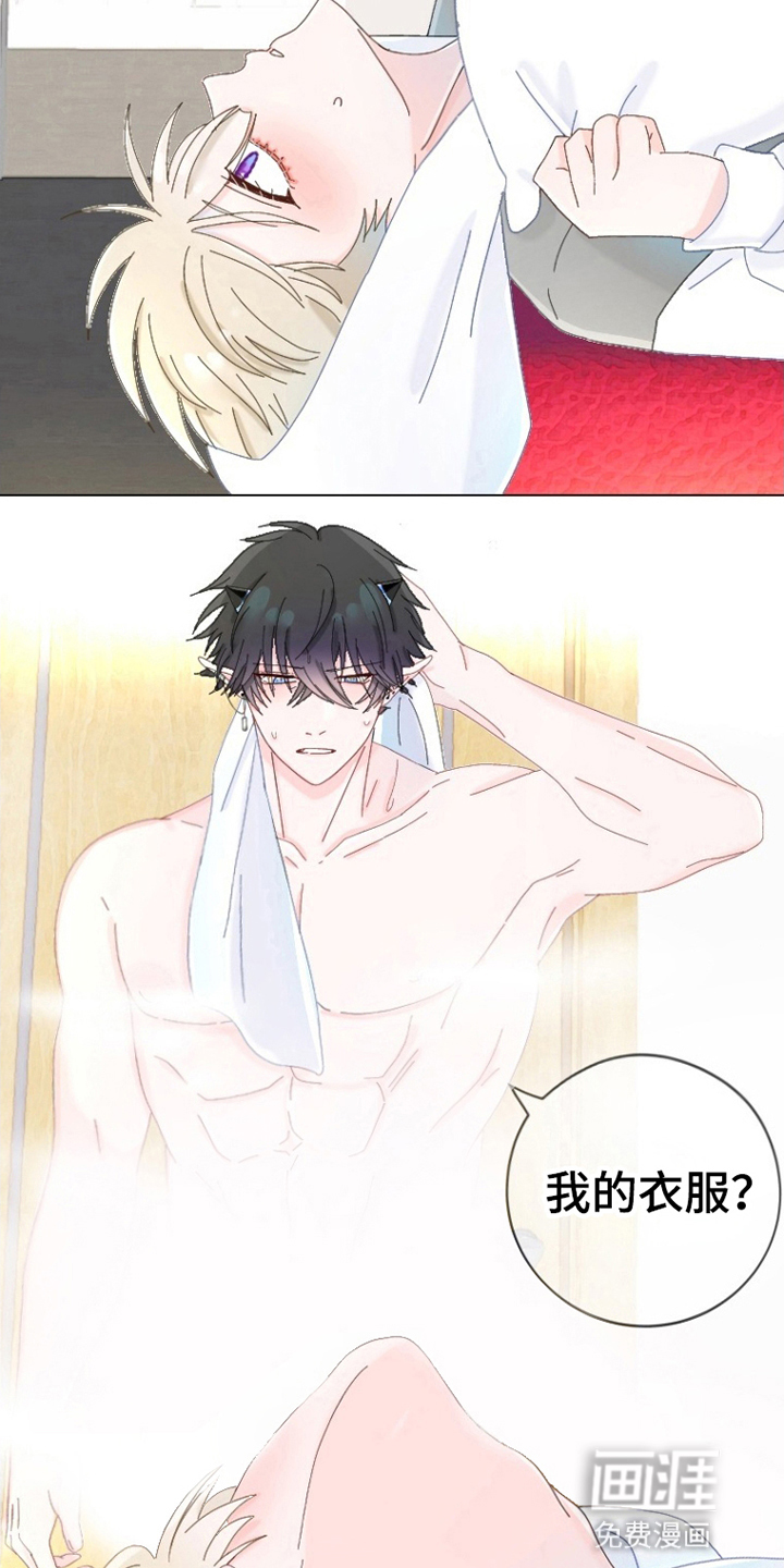 星坠于他漫画-图3