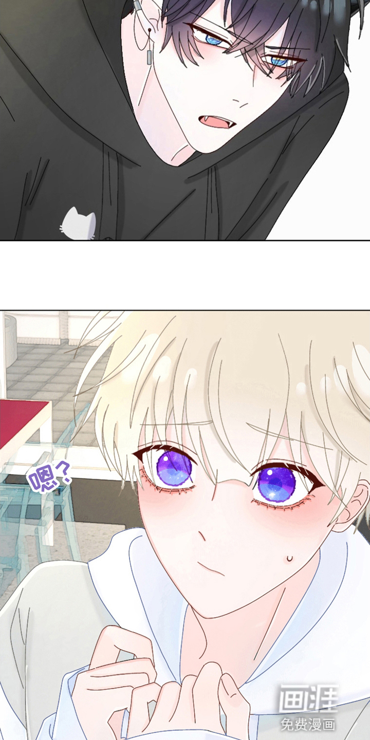 星坠于他漫画-图11