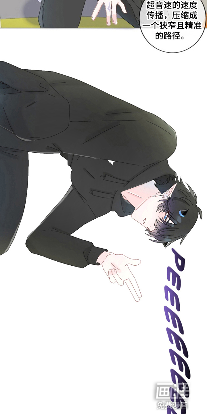 星坠于他漫画-图16