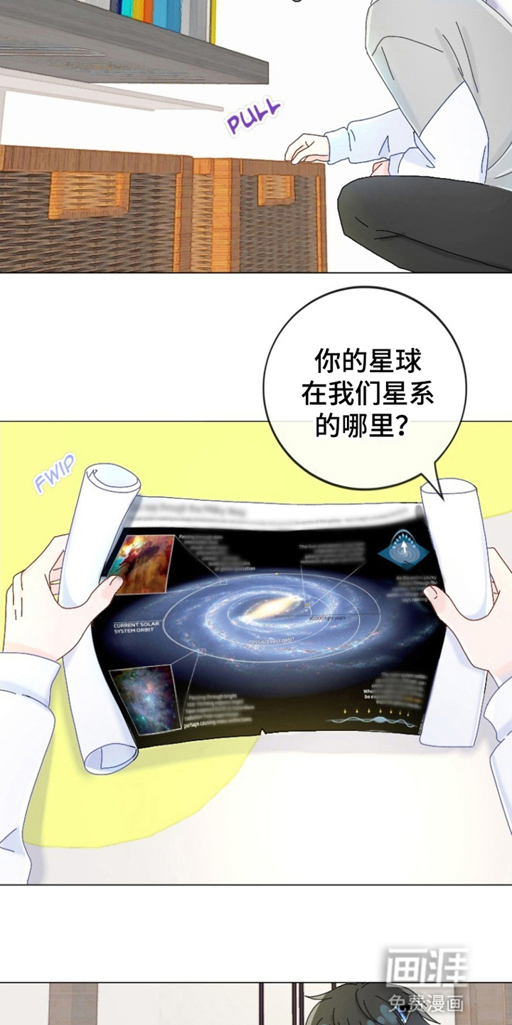 星坠于他漫画-图3