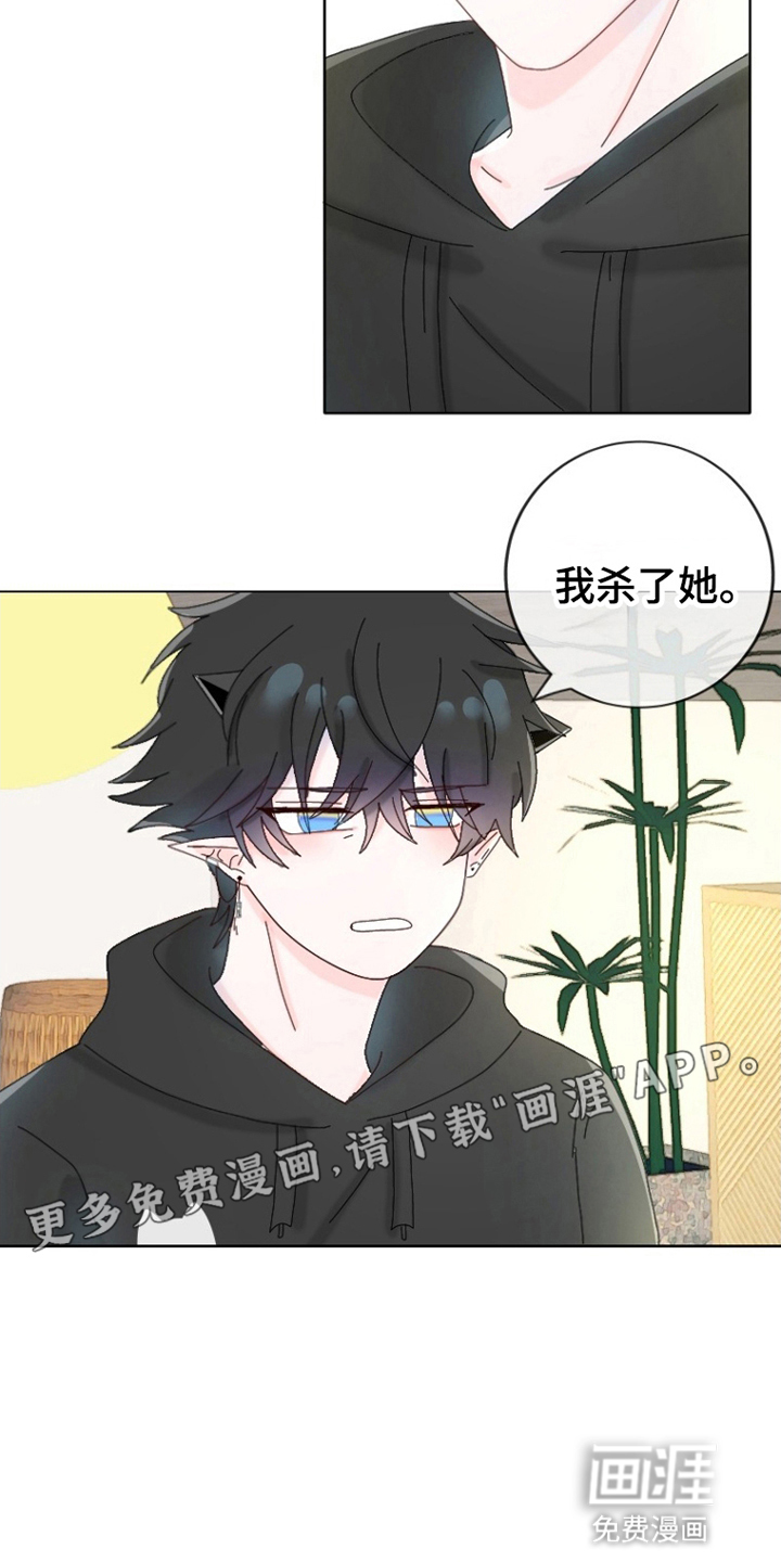 星坠于他漫画-图11