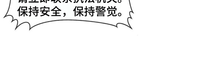 星坠于他漫画-图16