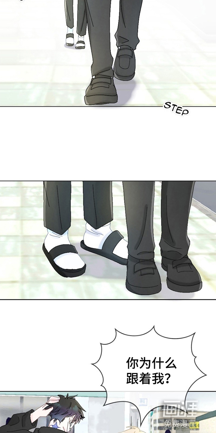 星坠于他漫画-图4