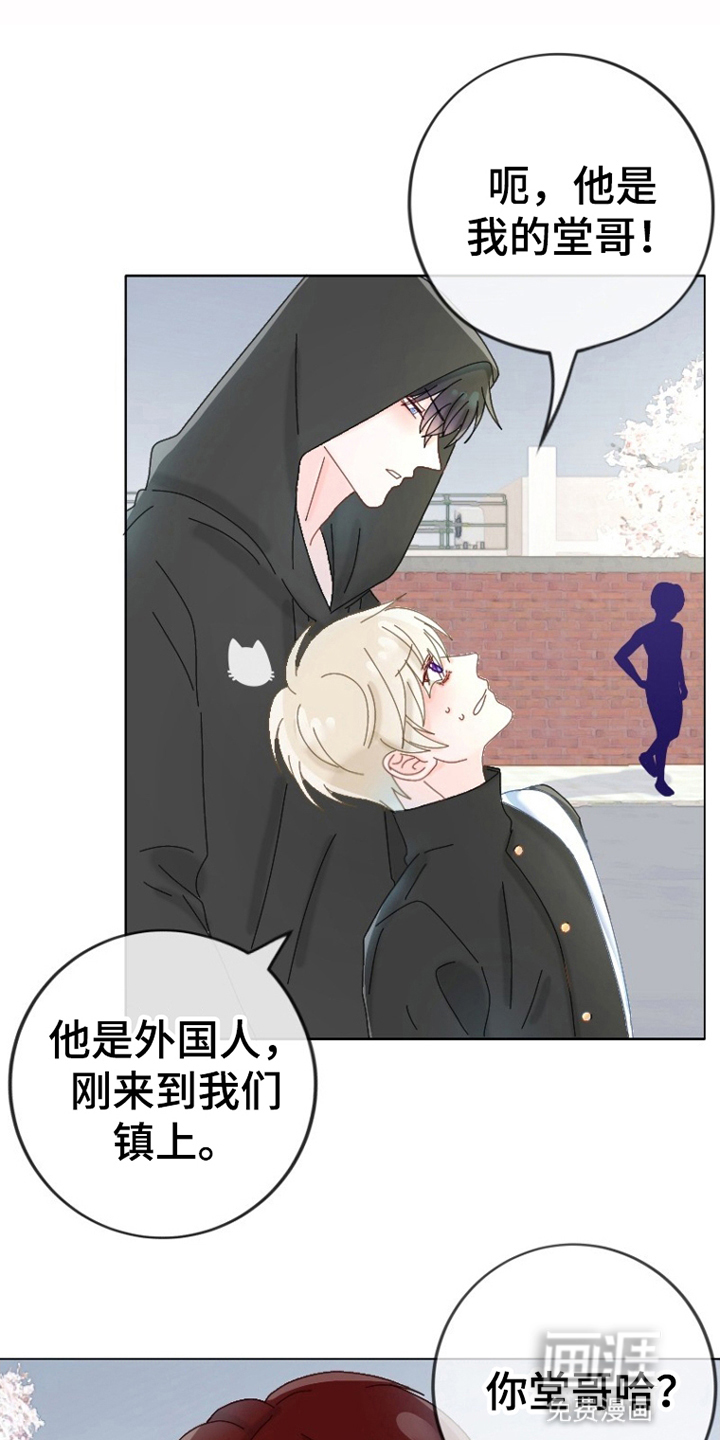 星坠于他漫画-图18