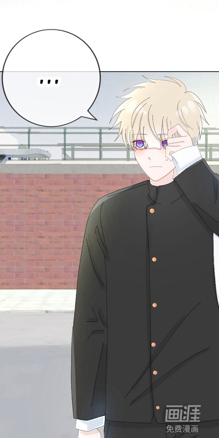 星坠于他漫画-图22