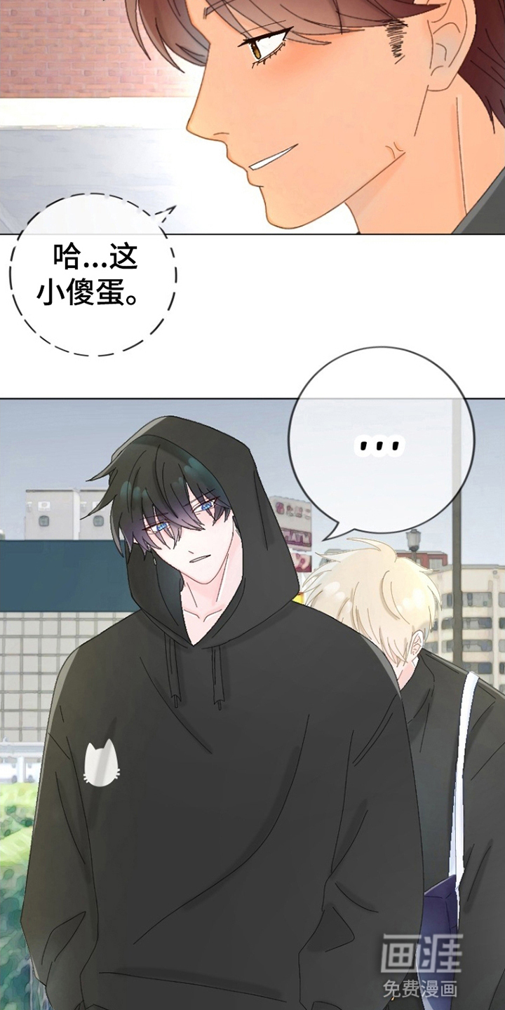 星坠于他漫画-图24