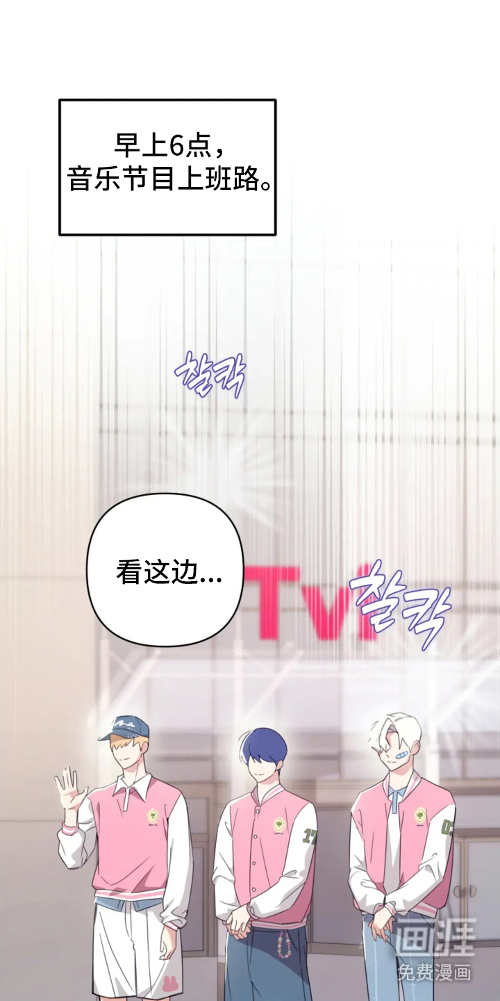 星光下的危险邀约第1话图