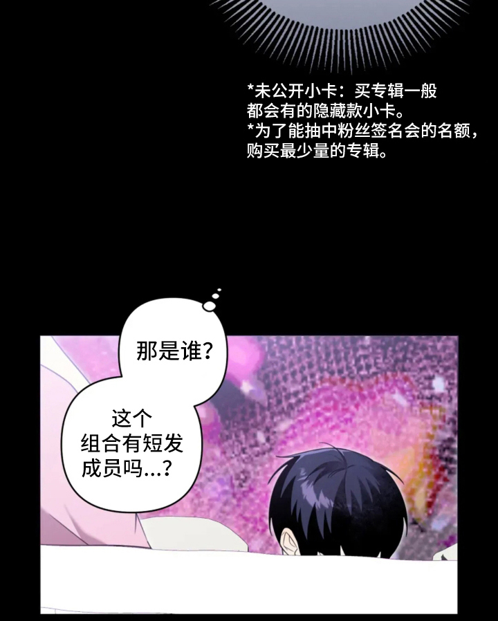 星光下的危险邀约第1话图