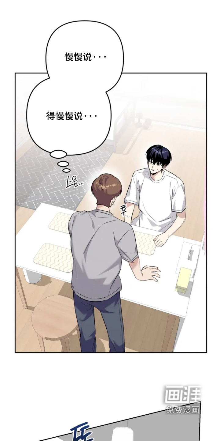 星光下的危险邀约第17话图