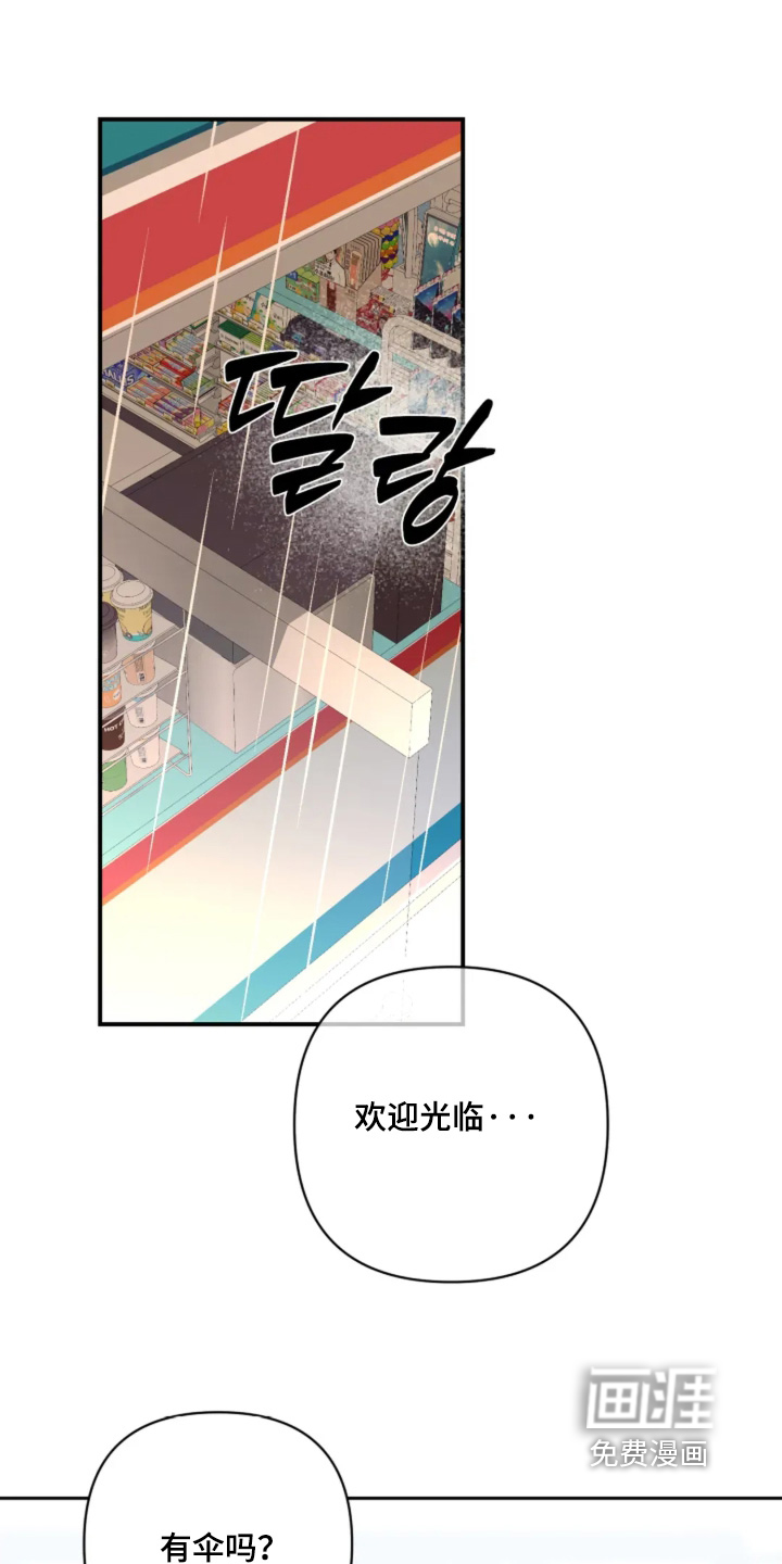 星光下的危险邀约第18话图