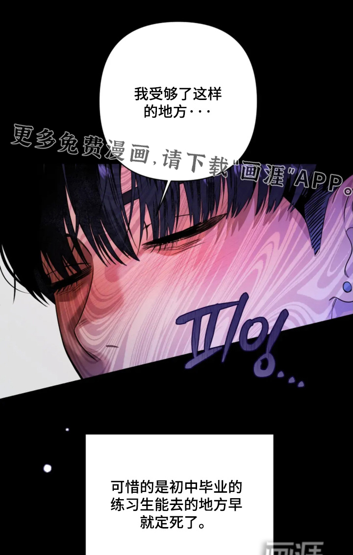 星光下的危险邀约第19话图