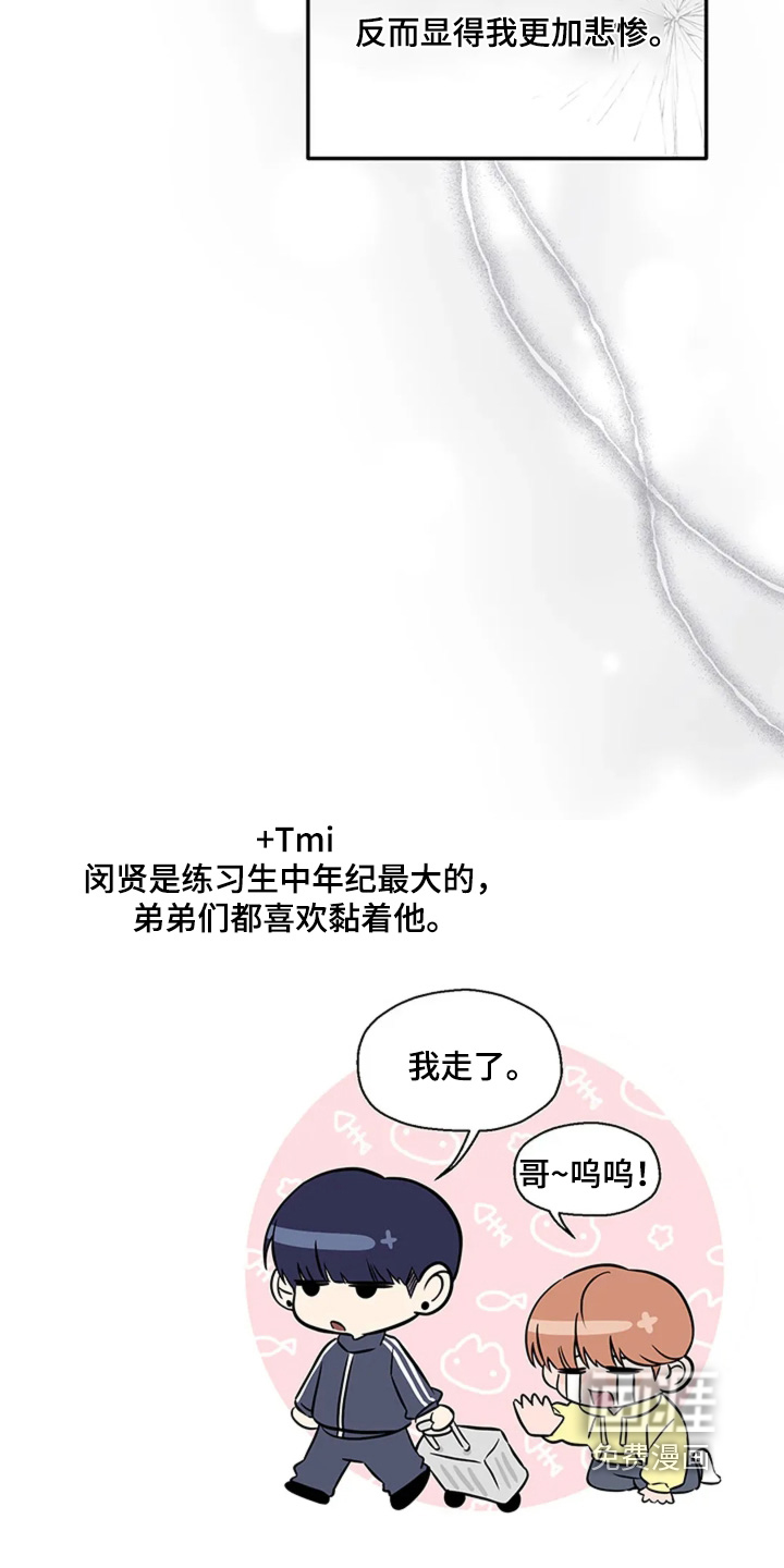 星光下的危险邀约第19话图