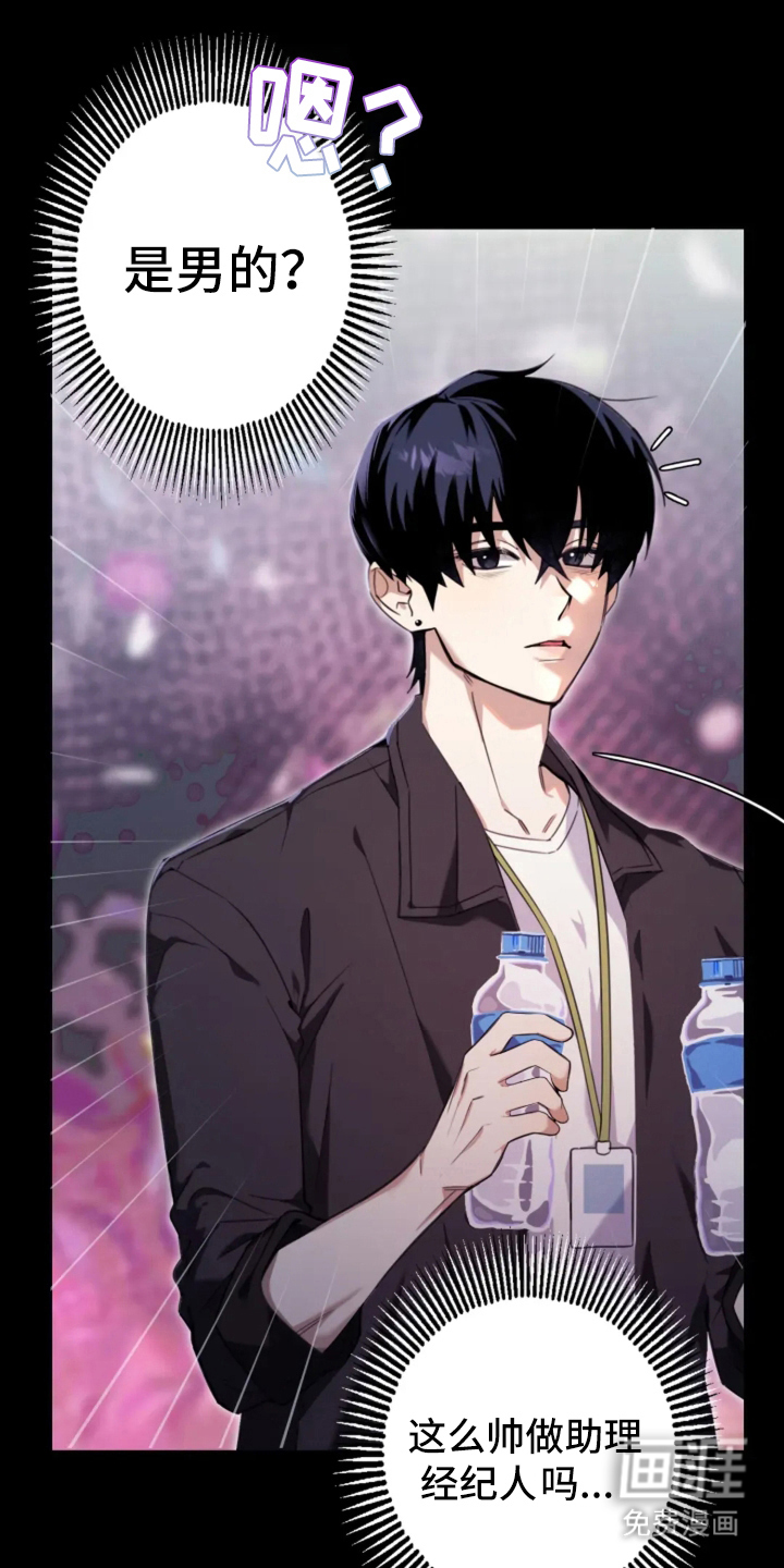 星光下的危险邀约第2话图