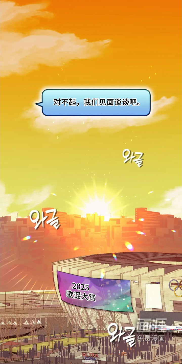 星光下的危险邀约第20话图