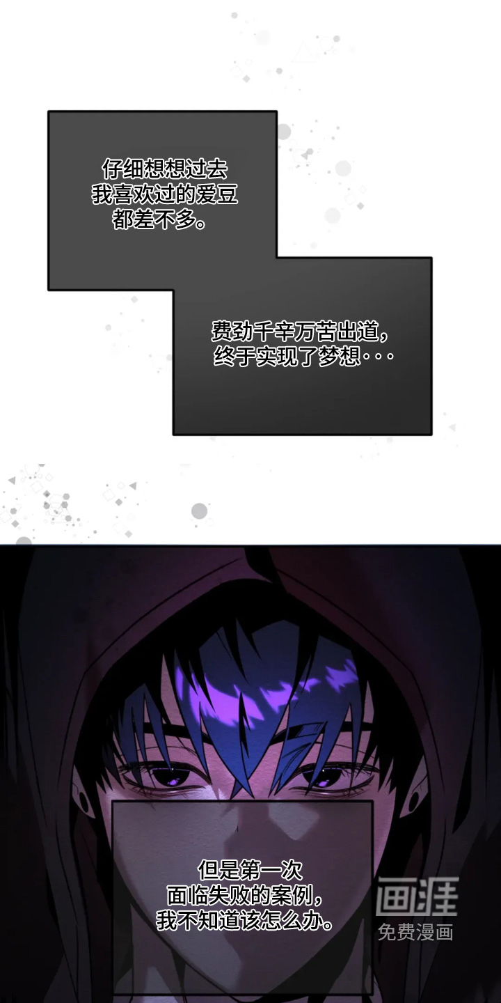 星光下的危险邀约第21话图