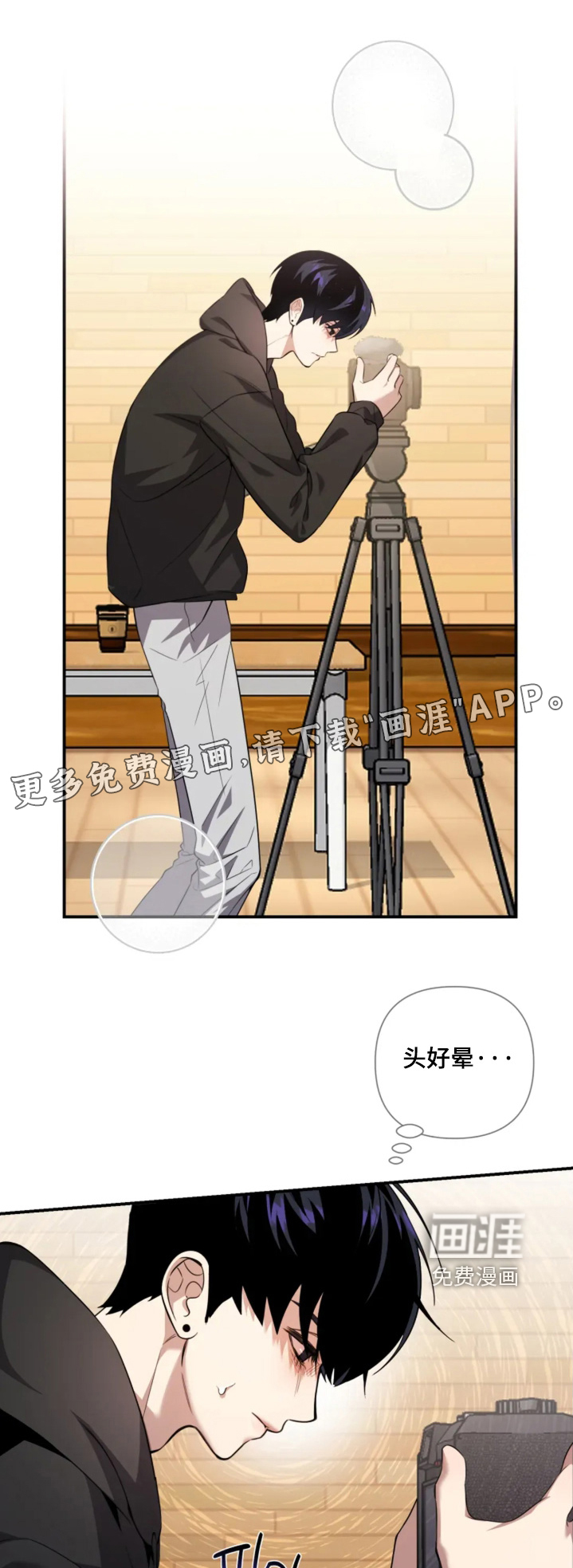 星光下的危险邀约第23话图