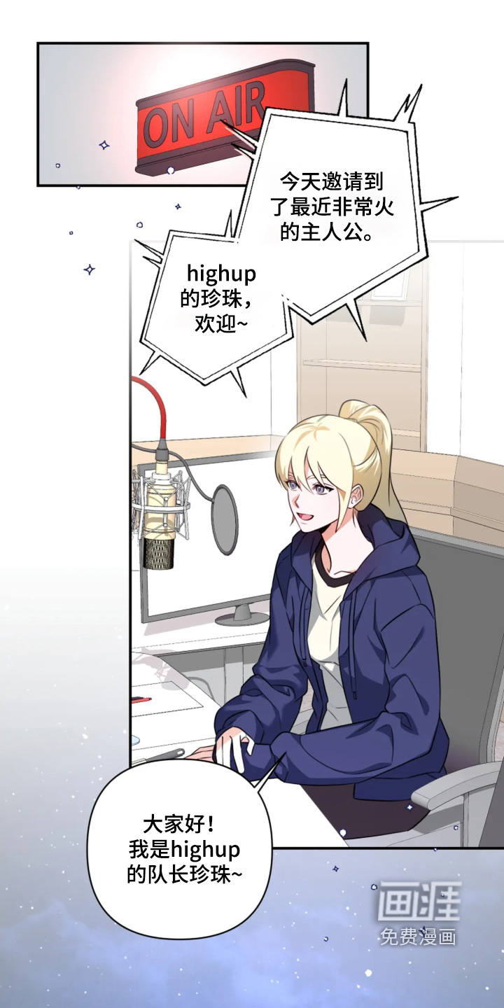 星光下的危险邀约第24话图