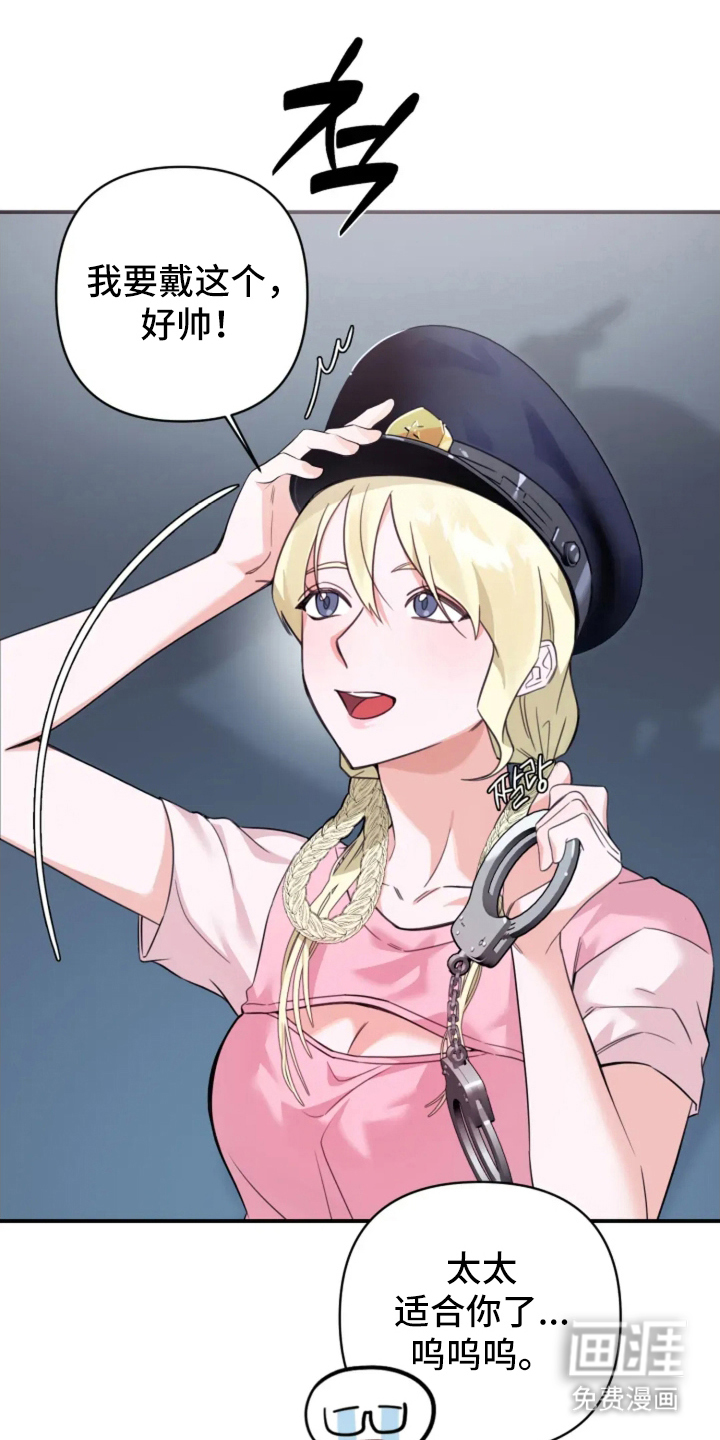 星光下的危险邀约第3话图