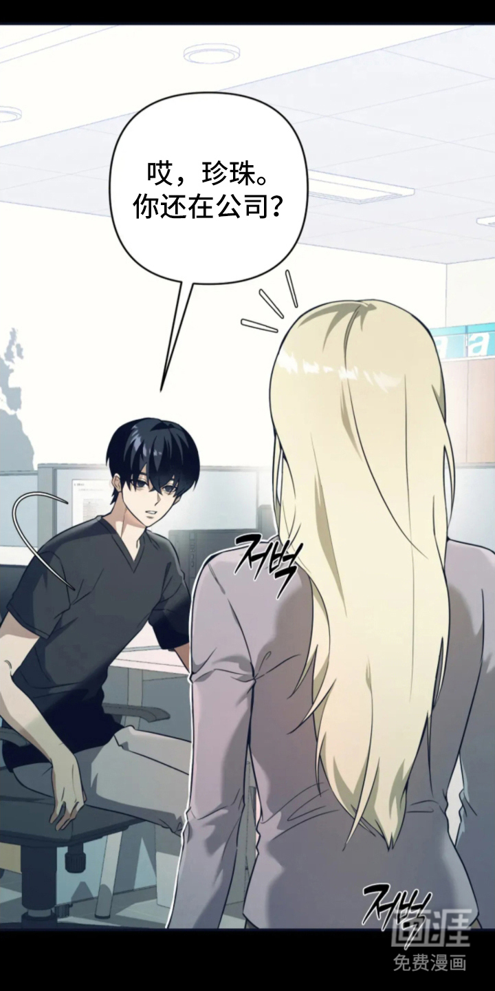 星光下的危险邀约第4话图