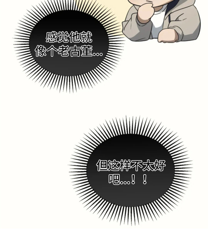星光下的危险邀约第5话图