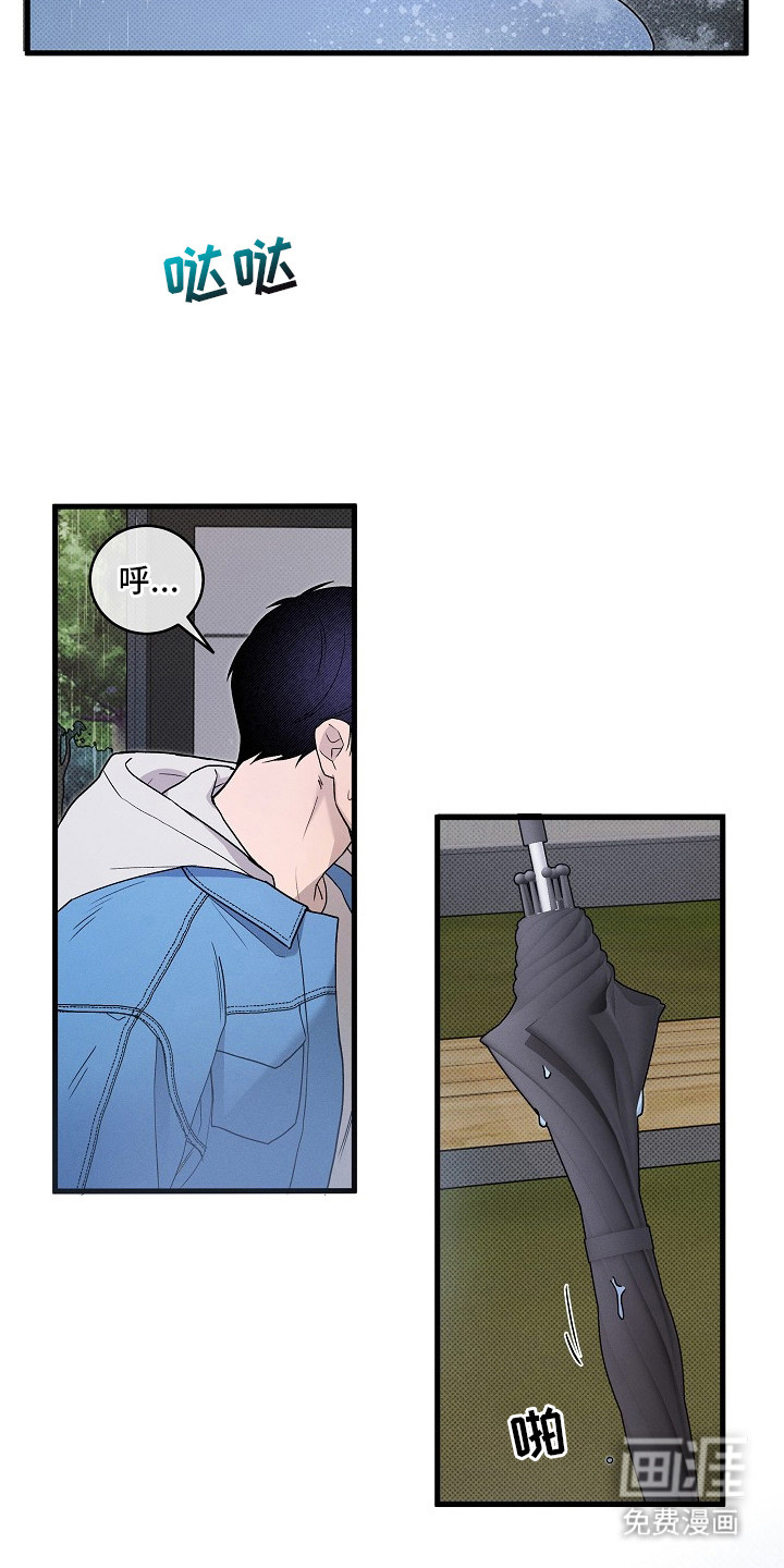 虚实交界线第1话图