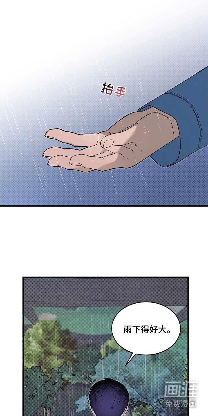 虚实交界线第1话图