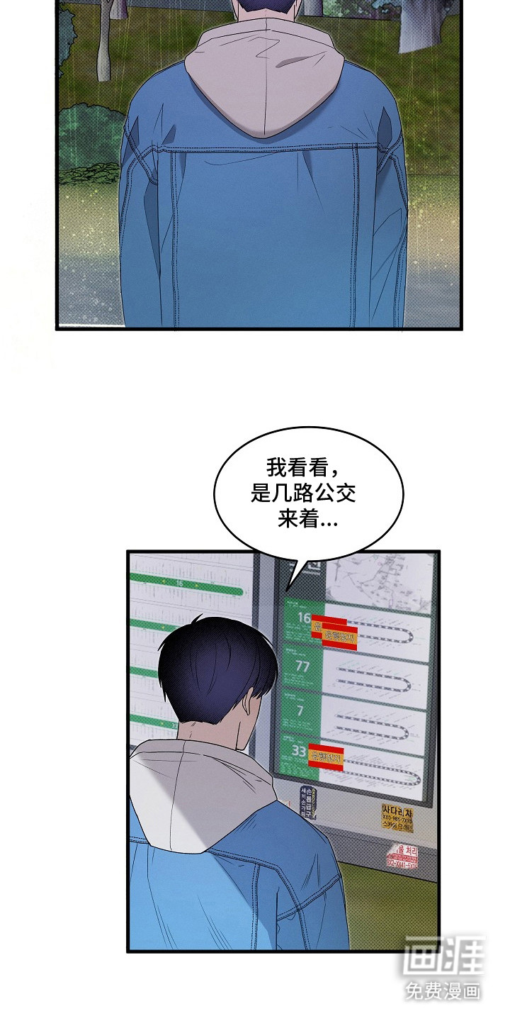 虚实交界线第1话图