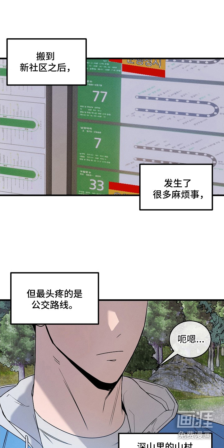 虚实交界线第1话图