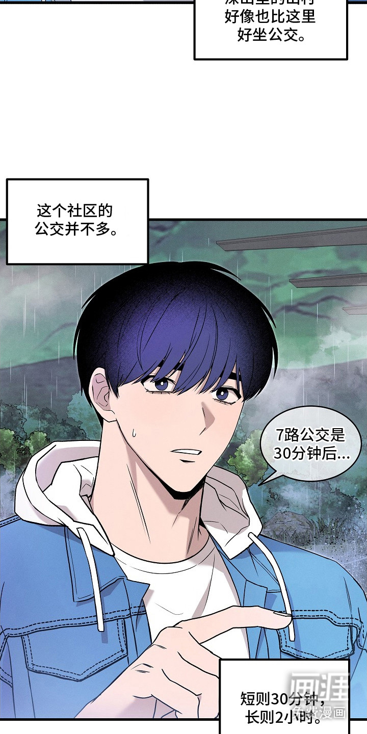 虚实交界线第1话图