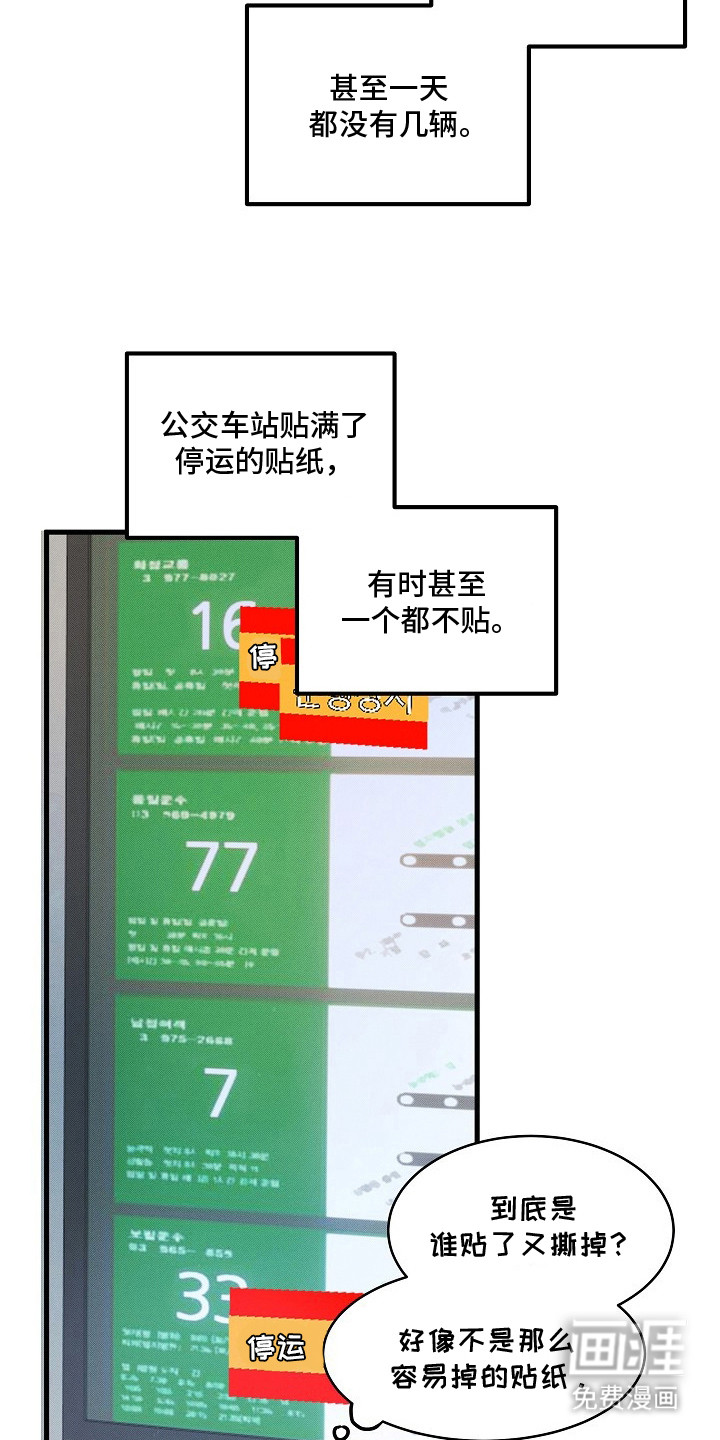 虚实交界线第1话图