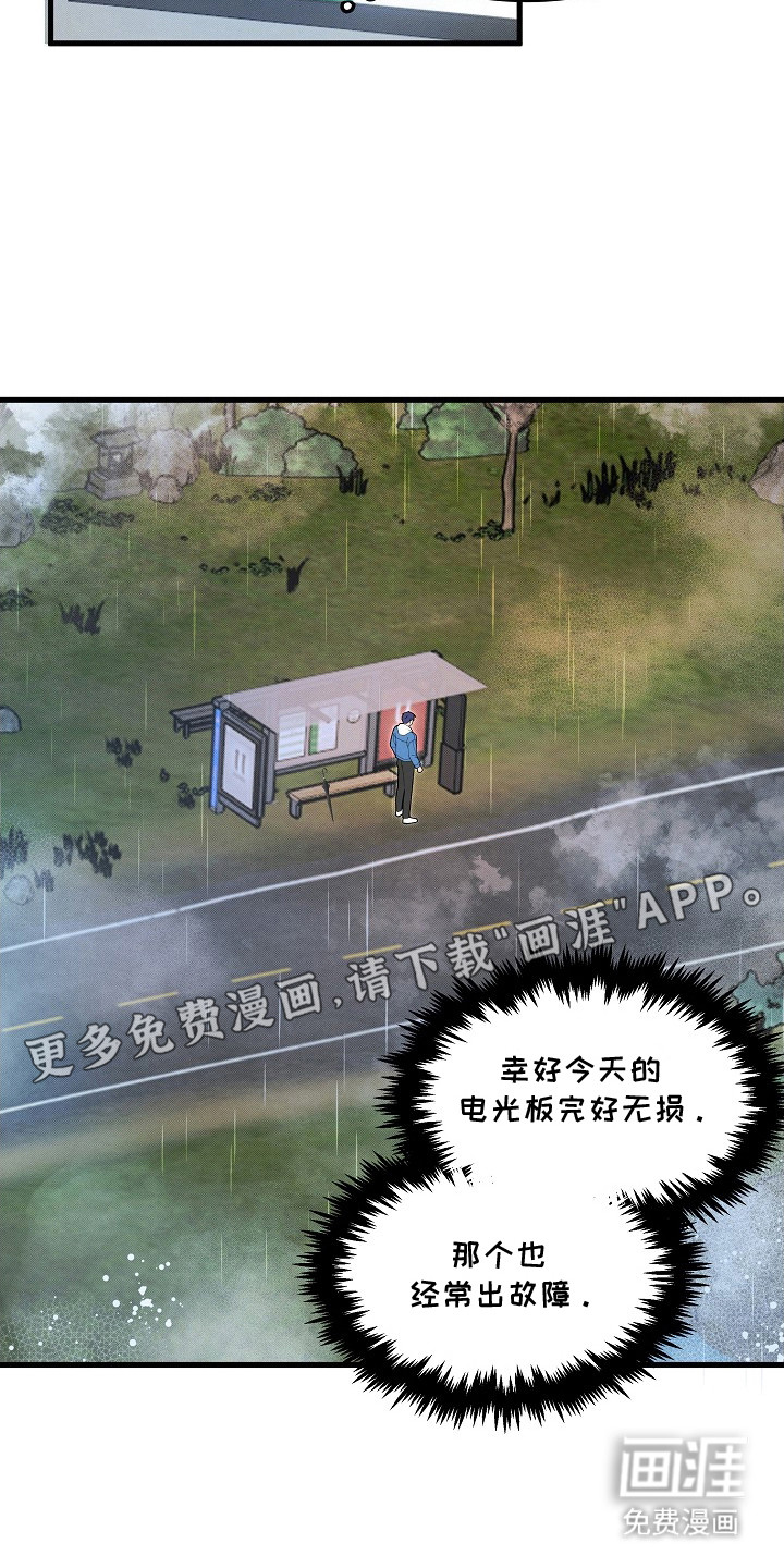 虚实交界线第1话图