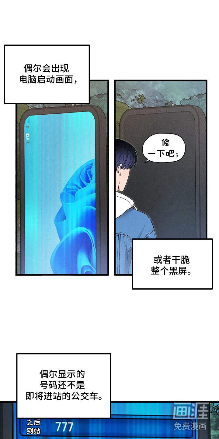 虚实交界线第1话图