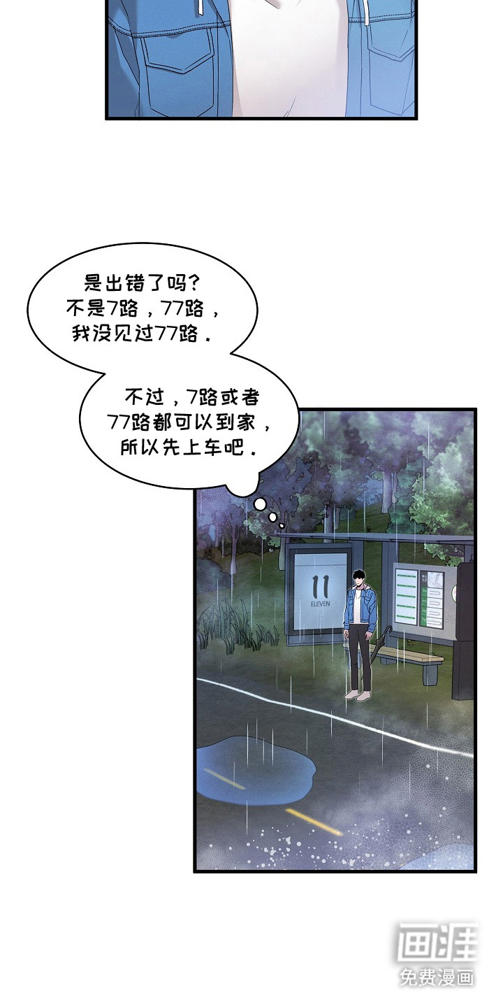 虚实交界线第1话图