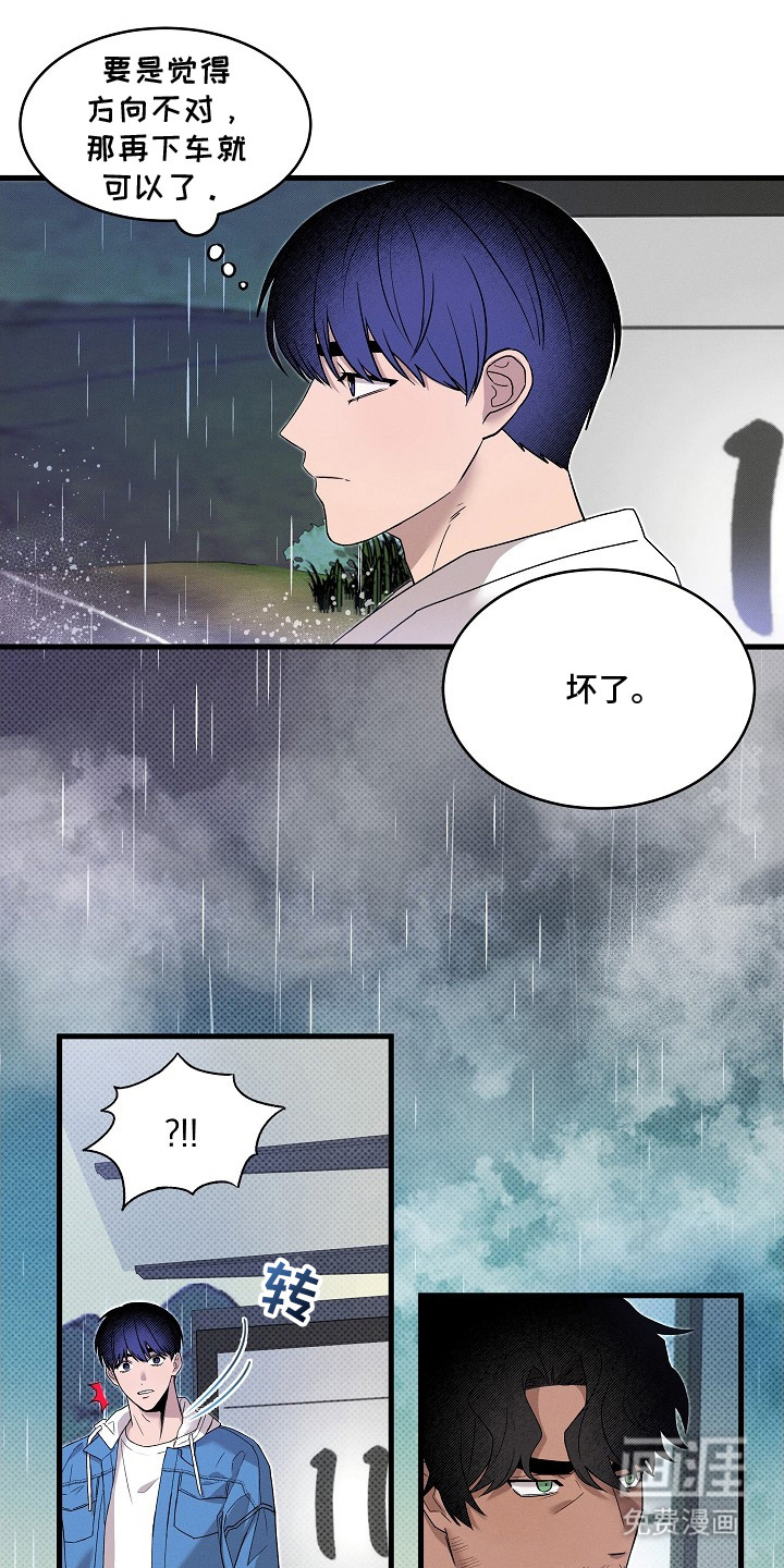 虚实交界线第1话图