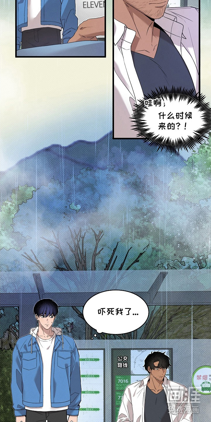 虚实交界线第1话图