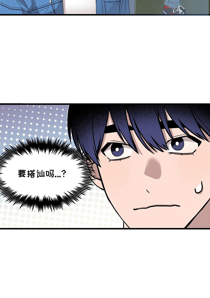 虚实交界线第1话图
