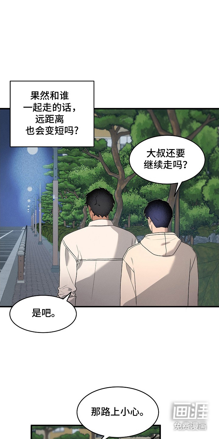 虚实交界线第10话图