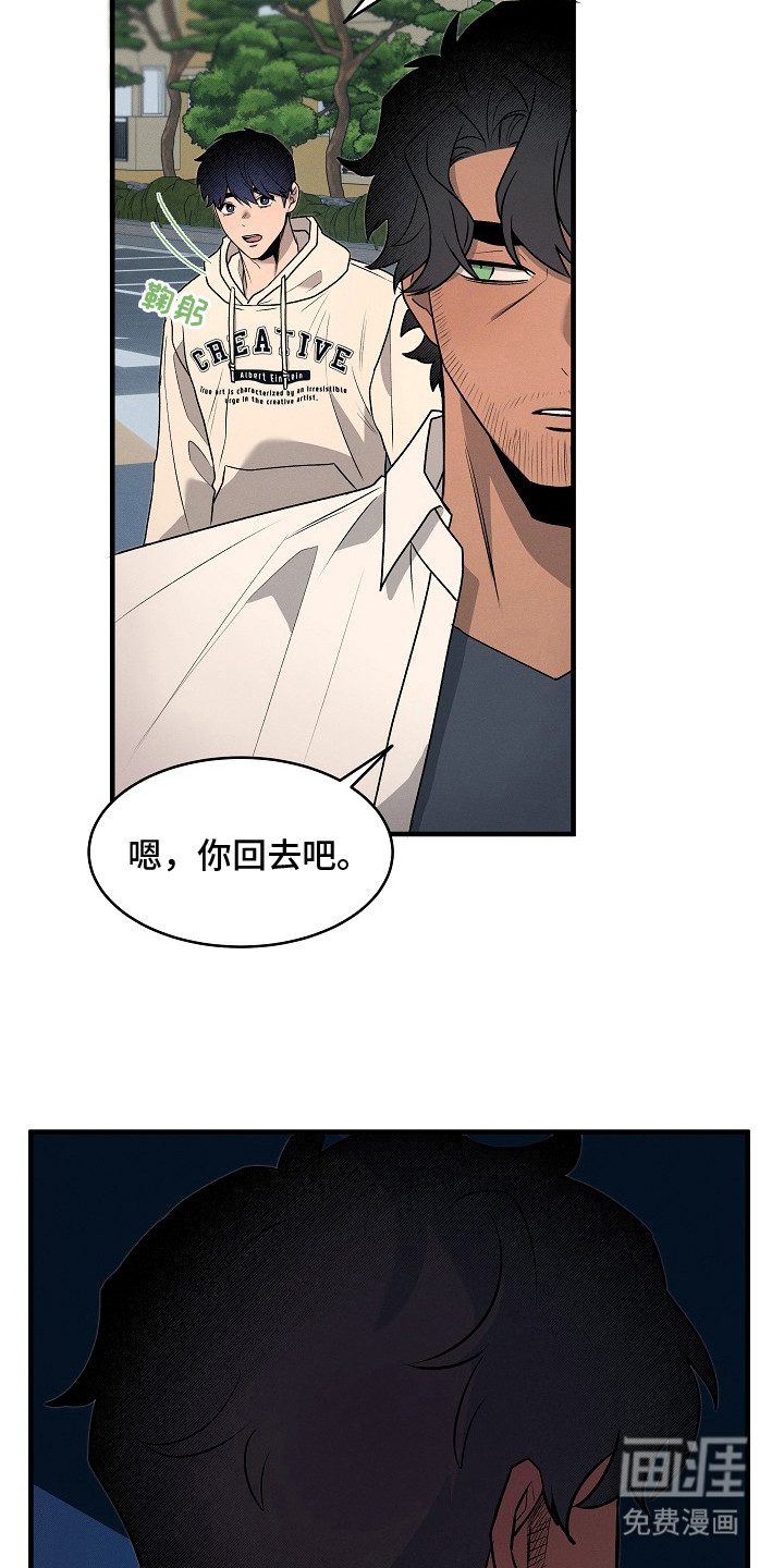 虚实交界线第10话图